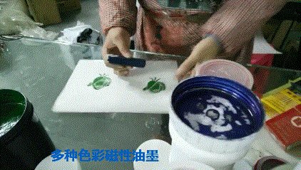 有色磁性油墨