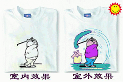 日光变色油墨