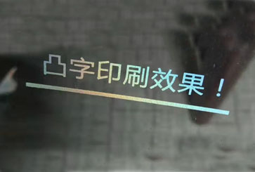 镭射油墨